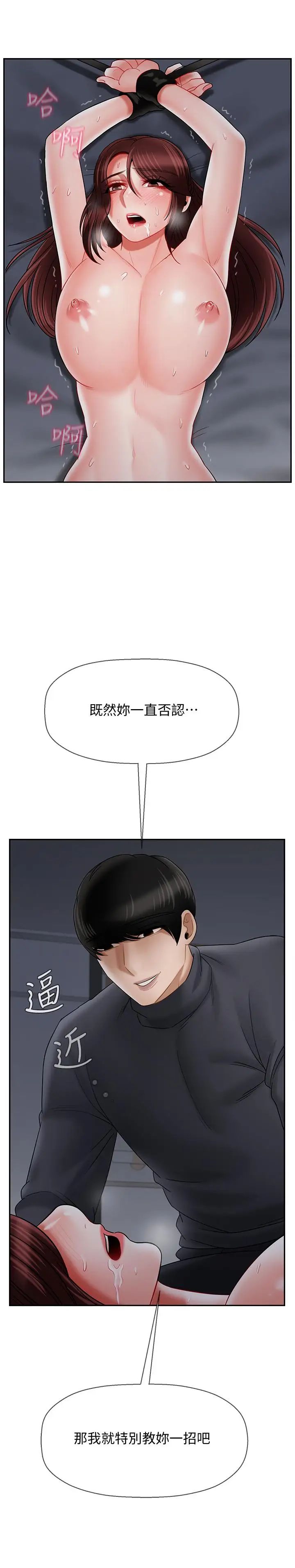 《坏老师》漫画最新章节第27话 - 你老公在对面免费下拉式在线观看章节第【30】张图片