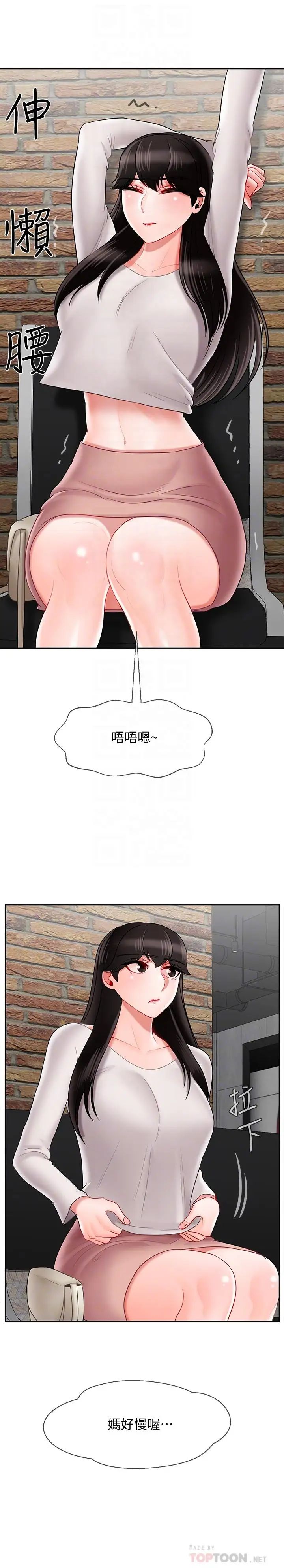 《坏老师》漫画最新章节第28话 - 不怀好意的目光免费下拉式在线观看章节第【10】张图片