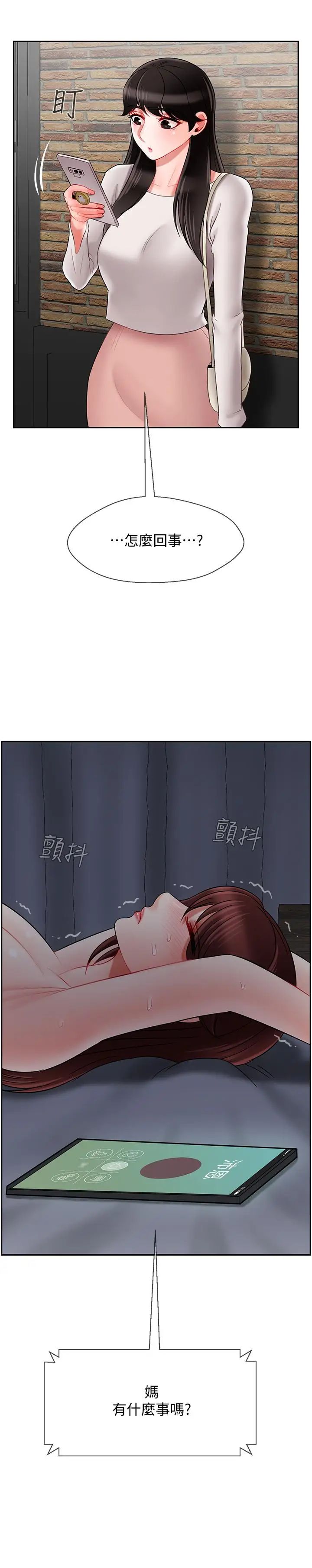 《坏老师》漫画最新章节第28话 - 不怀好意的目光免费下拉式在线观看章节第【20】张图片