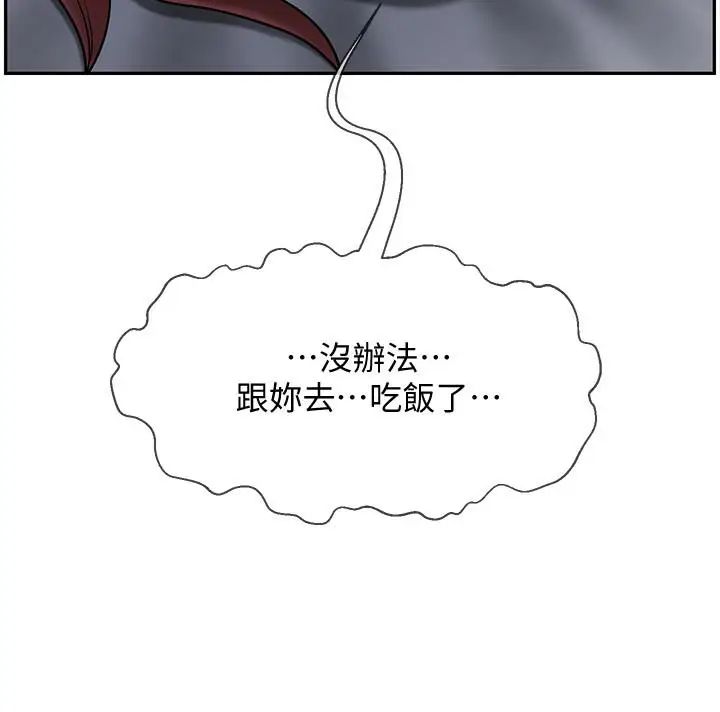 《坏老师》漫画最新章节第28话 - 不怀好意的目光免费下拉式在线观看章节第【26】张图片