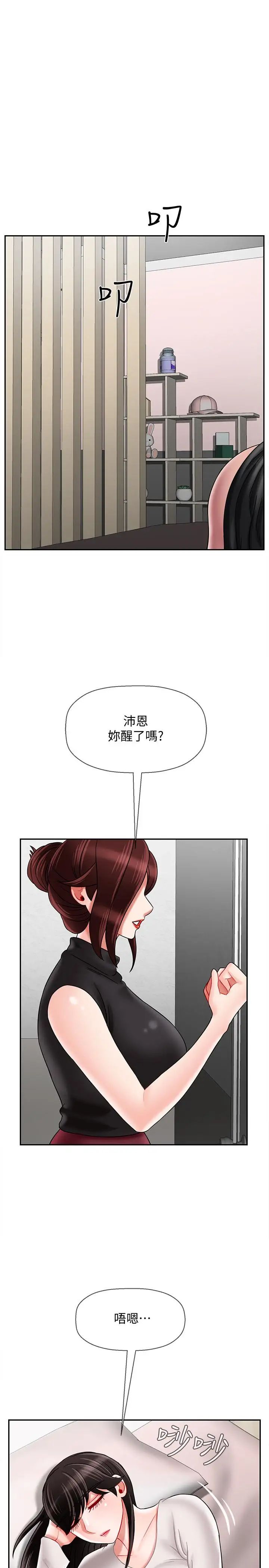 《坏老师》漫画最新章节第29话 - 对性产生好奇免费下拉式在线观看章节第【36】张图片