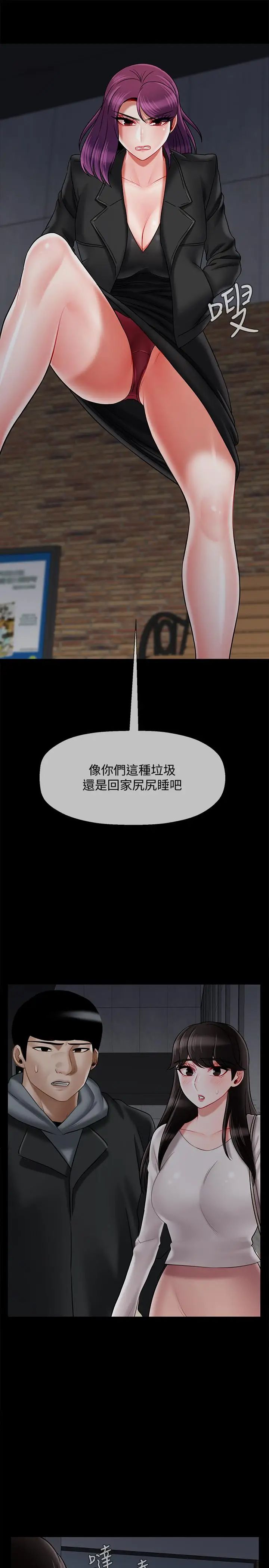 《坏老师》漫画最新章节第29话 - 对性产生好奇免费下拉式在线观看章节第【28】张图片