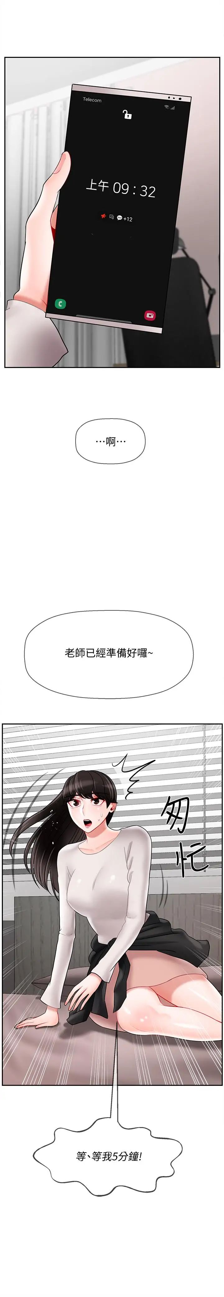 《坏老师》漫画最新章节第29话 - 对性产生好奇免费下拉式在线观看章节第【38】张图片