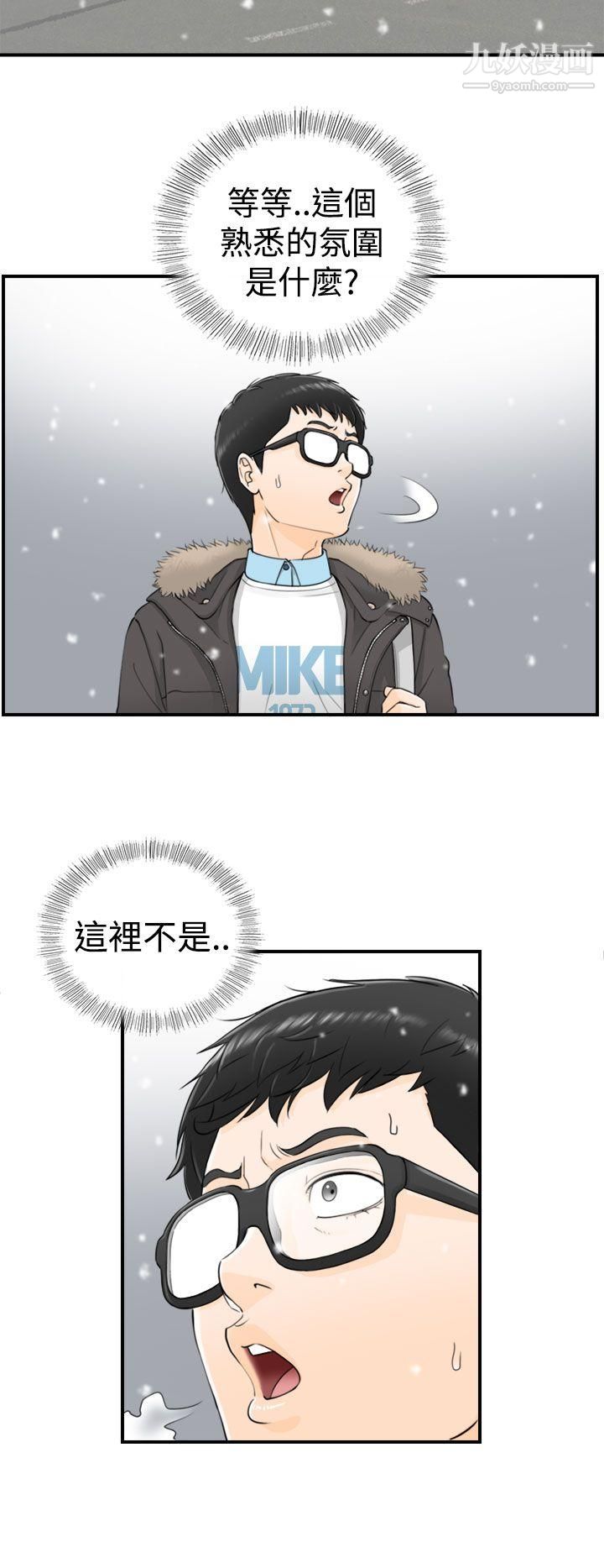 《坏男人》漫画最新章节第3话免费下拉式在线观看章节第【13】张图片