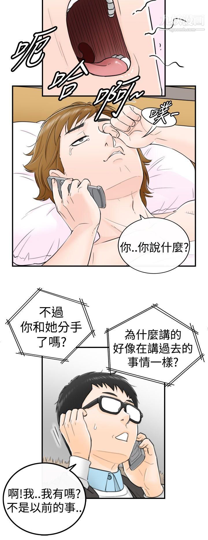 《坏男人》漫画最新章节第3话免费下拉式在线观看章节第【32】张图片