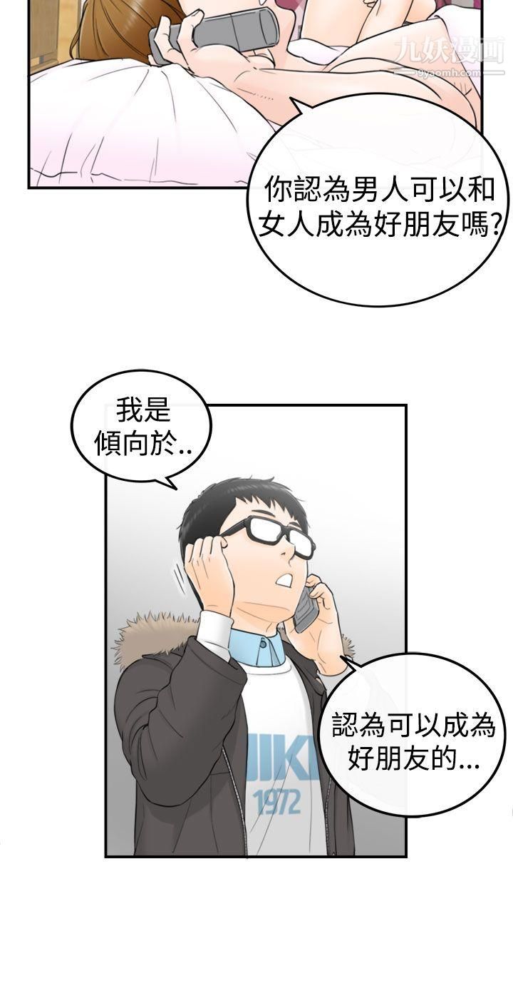 《坏男人》漫画最新章节第3话免费下拉式在线观看章节第【34】张图片