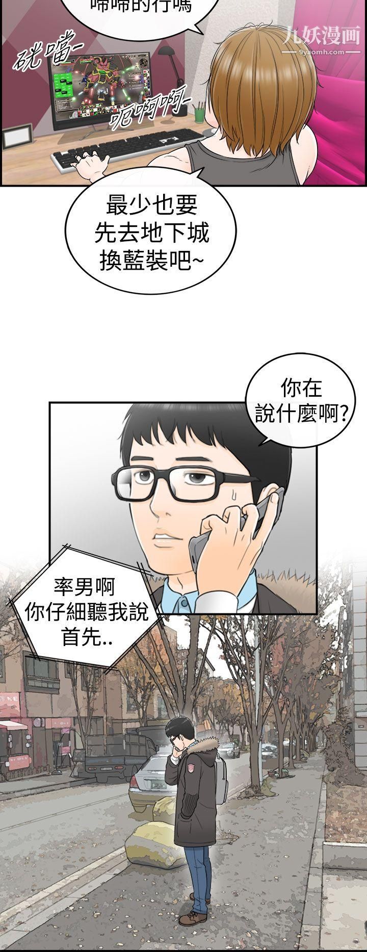 《坏男人》漫画最新章节第4话免费下拉式在线观看章节第【27】张图片