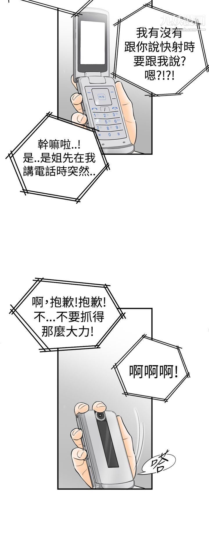 《坏男人》漫画最新章节第4话免费下拉式在线观看章节第【13】张图片