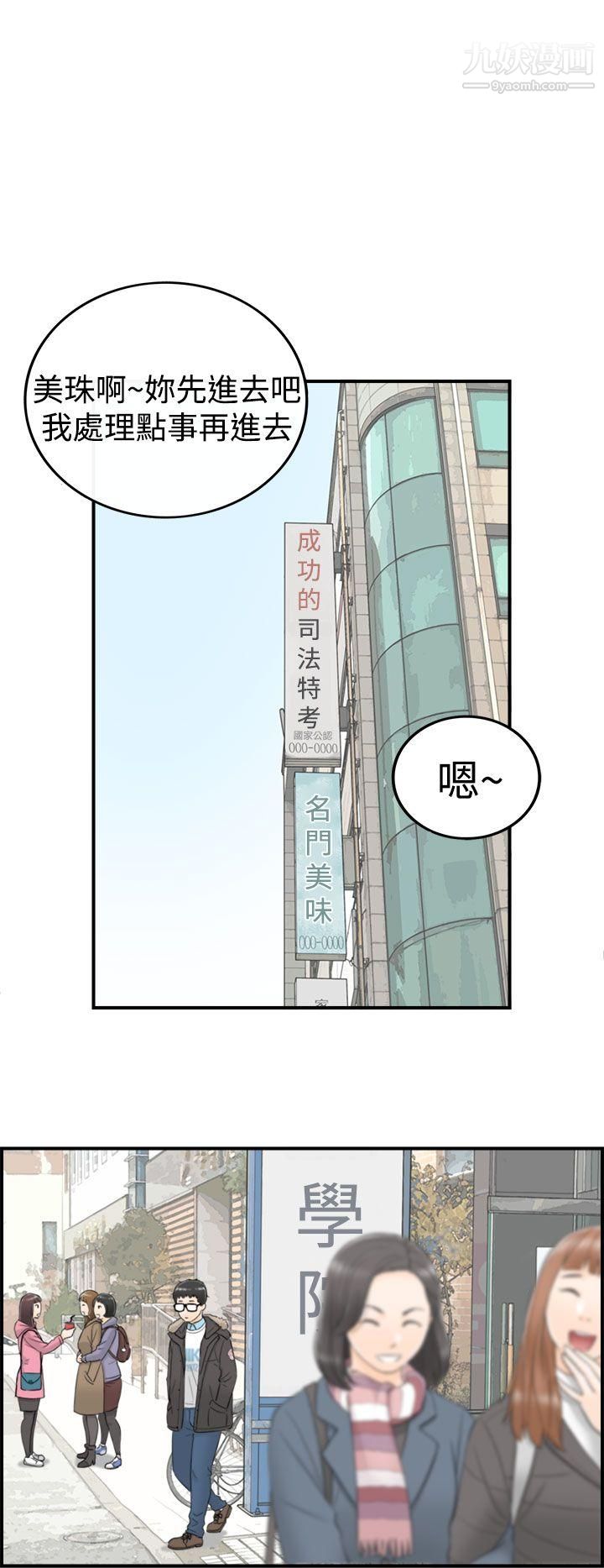 《坏男人》漫画最新章节第4话免费下拉式在线观看章节第【21】张图片