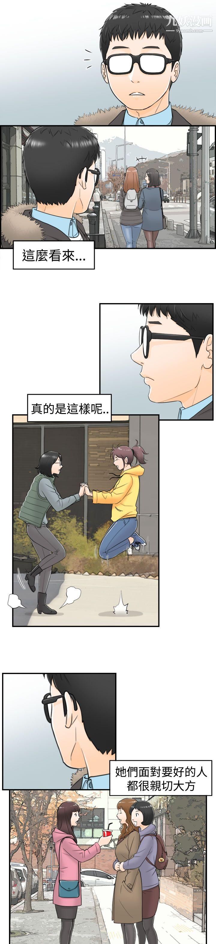 《坏男人》漫画最新章节第4话免费下拉式在线观看章节第【22】张图片