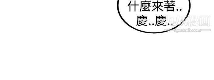 《坏男人》漫画最新章节第4话免费下拉式在线观看章节第【3】张图片