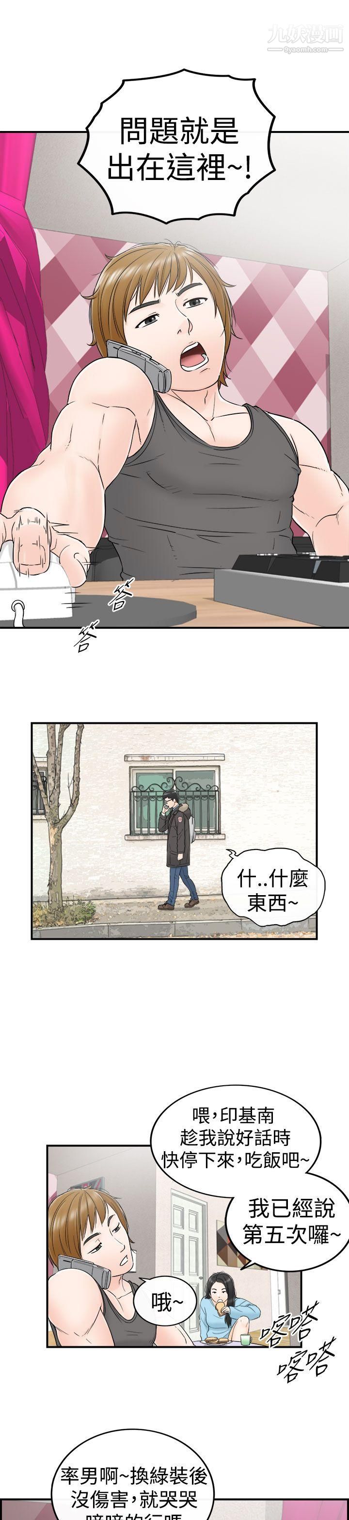 《坏男人》漫画最新章节第4话免费下拉式在线观看章节第【26】张图片