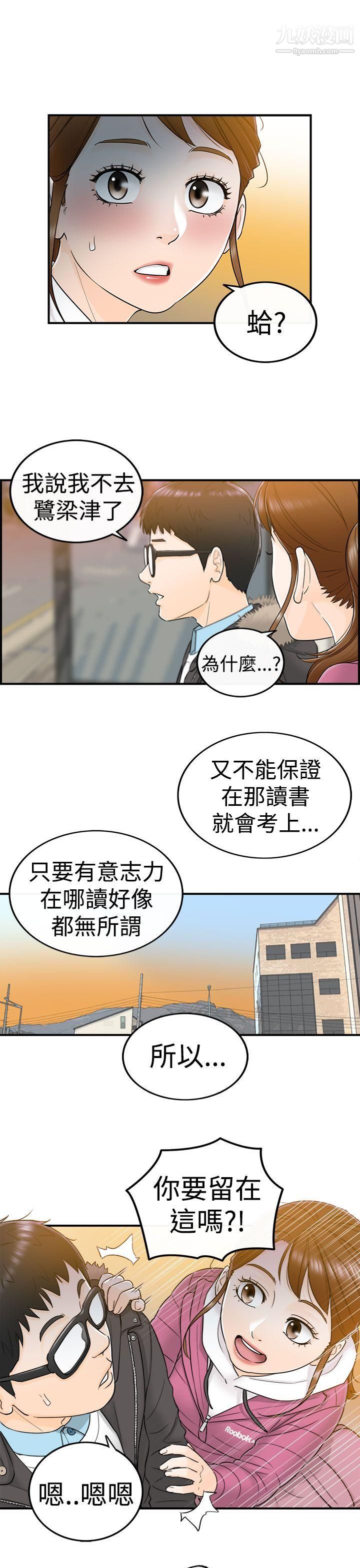 《坏男人》漫画最新章节第5话免费下拉式在线观看章节第【26】张图片