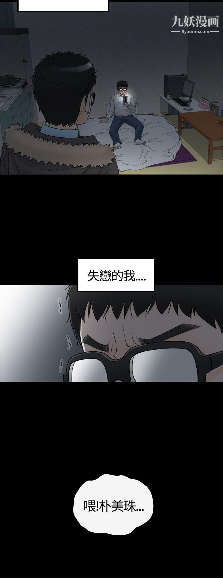 《坏男人》漫画最新章节第7话免费下拉式在线观看章节第【38】张图片