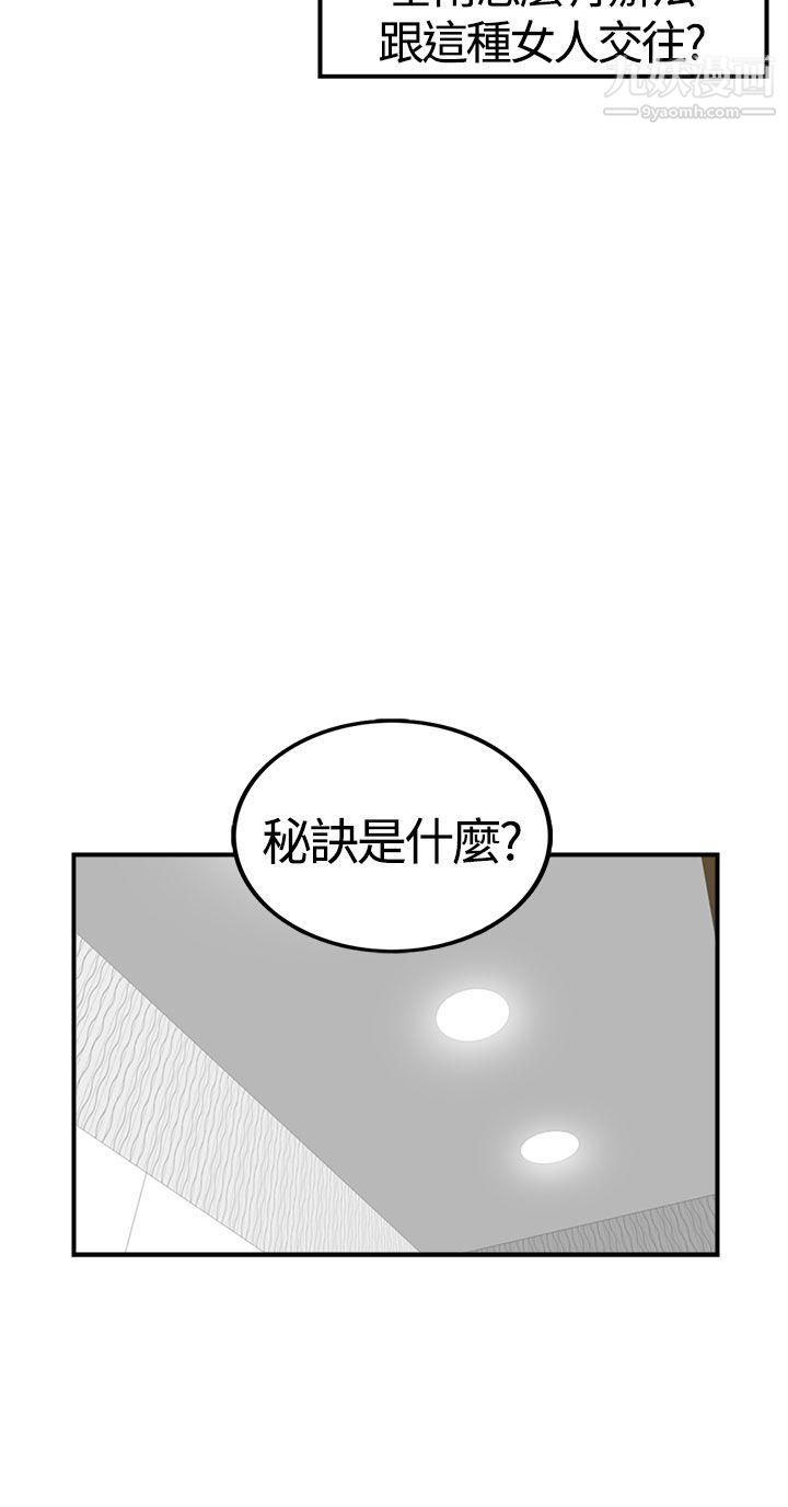 《坏男人》漫画最新章节第7话免费下拉式在线观看章节第【8】张图片