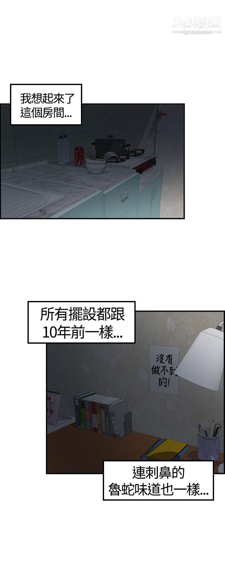 《坏男人》漫画最新章节第7话免费下拉式在线观看章节第【36】张图片