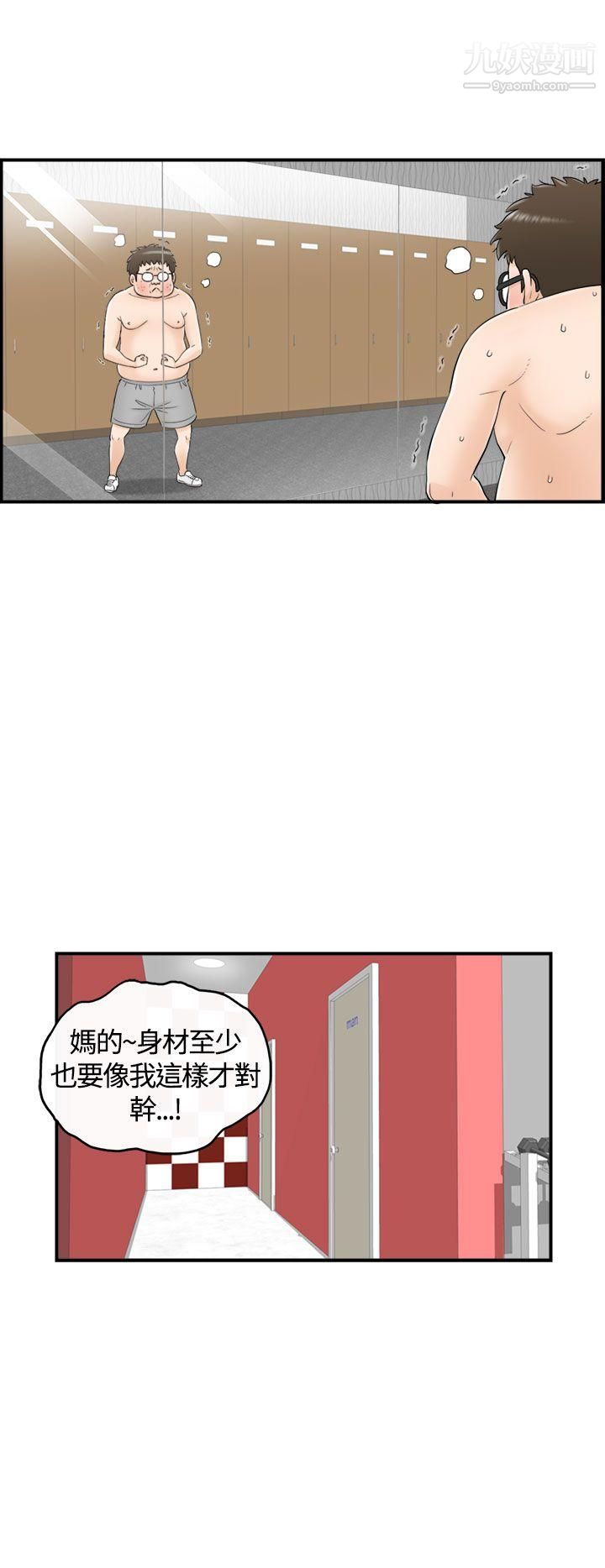 《坏男人》漫画最新章节第7话免费下拉式在线观看章节第【22】张图片