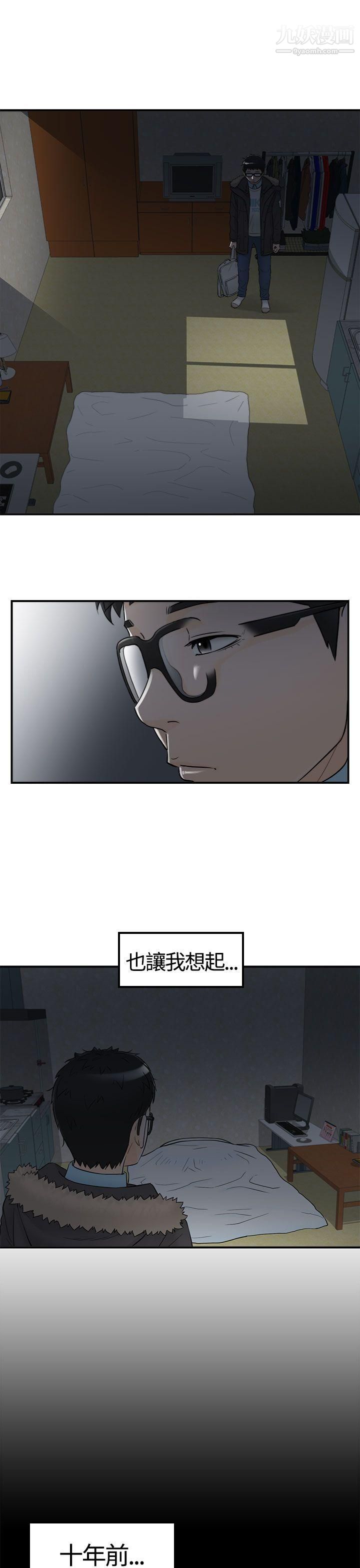 《坏男人》漫画最新章节第7话免费下拉式在线观看章节第【37】张图片