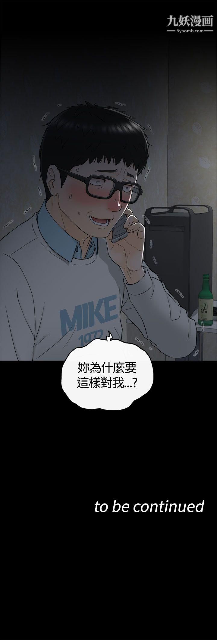 《坏男人》漫画最新章节第7话免费下拉式在线观看章节第【39】张图片