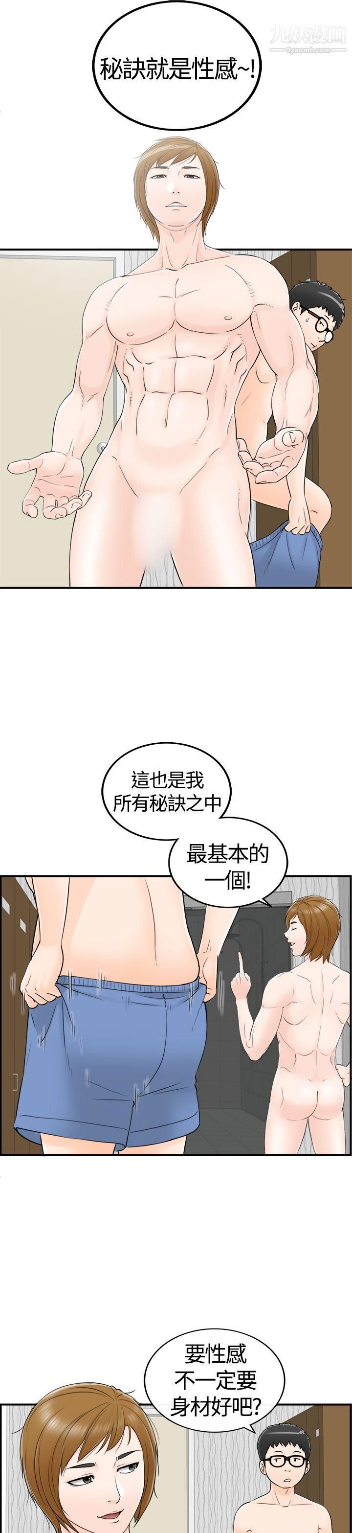 《坏男人》漫画最新章节第7话免费下拉式在线观看章节第【9】张图片