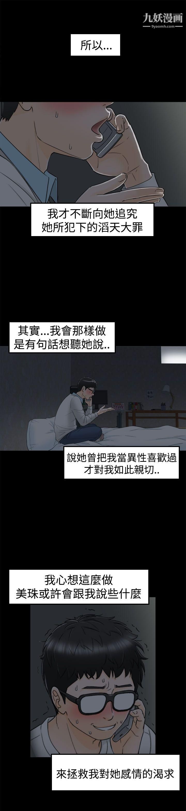 《坏男人》漫画最新章节第8话免费下拉式在线观看章节第【5】张图片