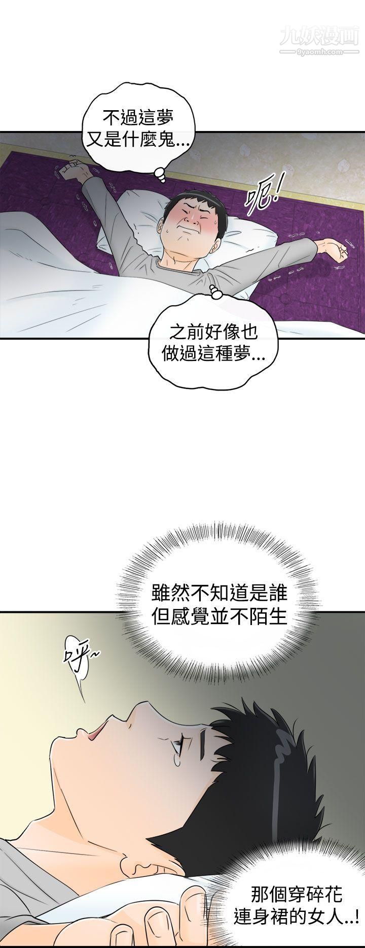 《坏男人》漫画最新章节第8话免费下拉式在线观看章节第【31】张图片