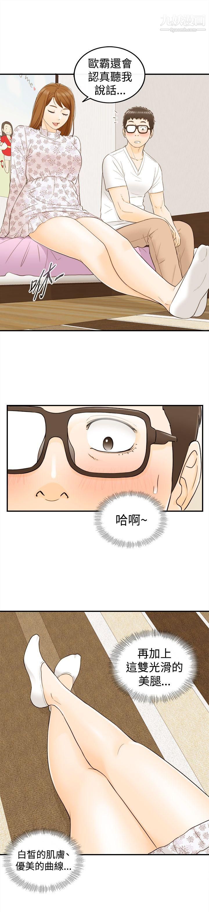 《坏男人》漫画最新章节第10话免费下拉式在线观看章节第【16】张图片