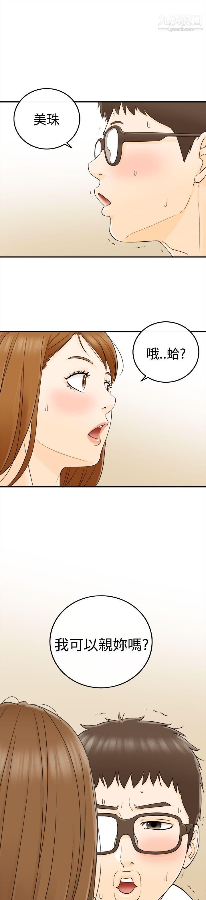 《坏男人》漫画最新章节第10话免费下拉式在线观看章节第【20】张图片