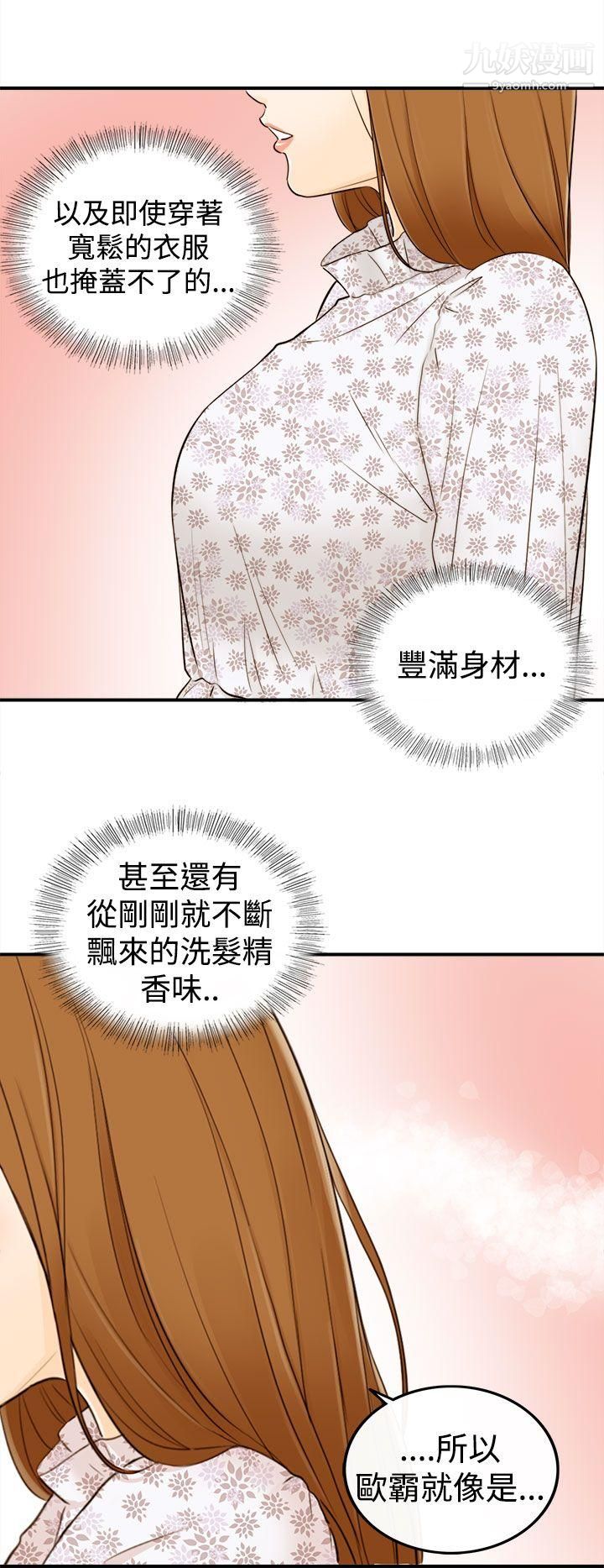 《坏男人》漫画最新章节第10话免费下拉式在线观看章节第【17】张图片