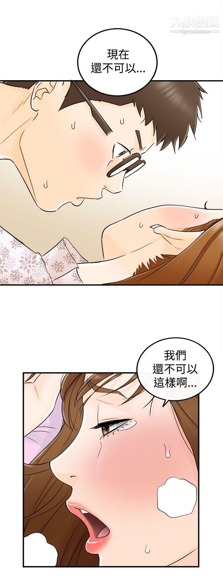 《坏男人》漫画最新章节第11话免费下拉式在线观看章节第【6】张图片