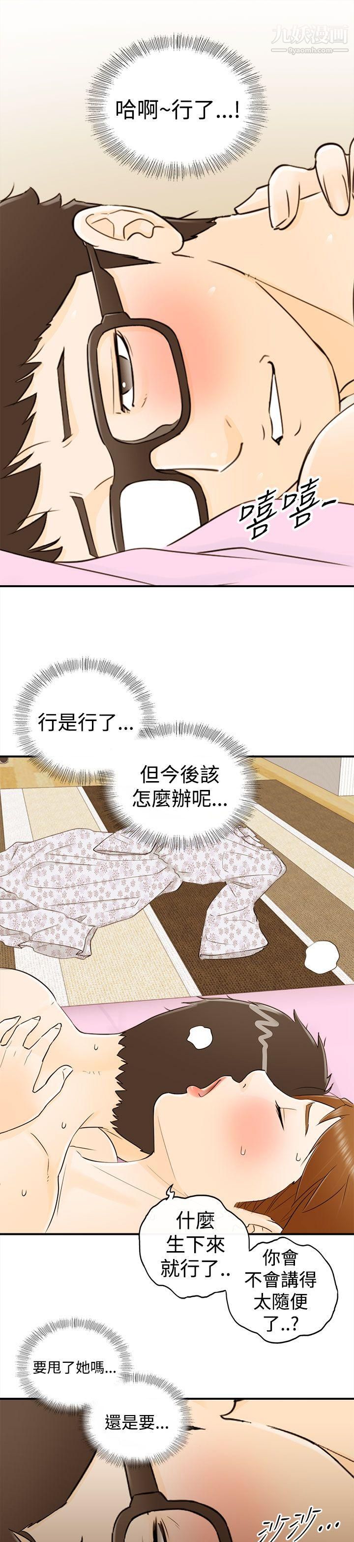 《坏男人》漫画最新章节第11话免费下拉式在线观看章节第【31】张图片