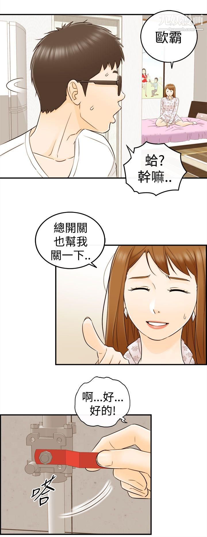 《坏男人》漫画最新章节第11话免费下拉式在线观看章节第【12】张图片