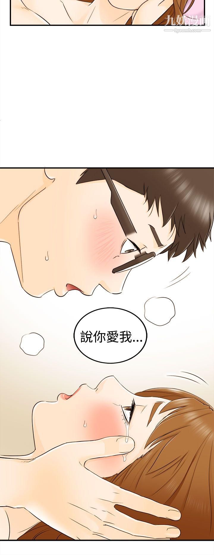 《坏男人》漫画最新章节第11话免费下拉式在线观看章节第【24】张图片