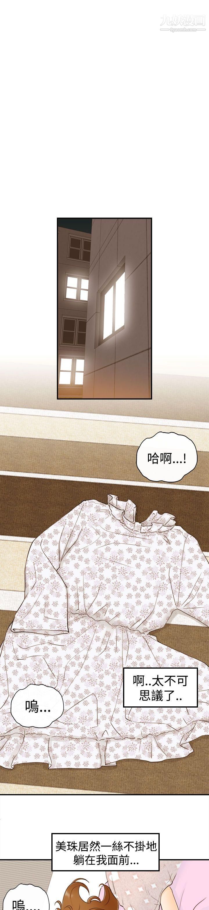 《坏男人》漫画最新章节第11话免费下拉式在线观看章节第【17】张图片