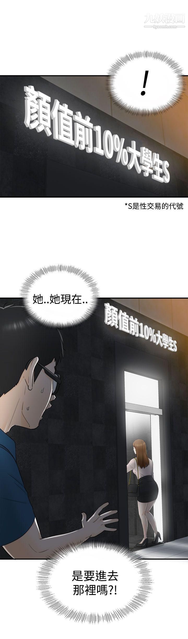 《坏男人》漫画最新章节第12话免费下拉式在线观看章节第【31】张图片