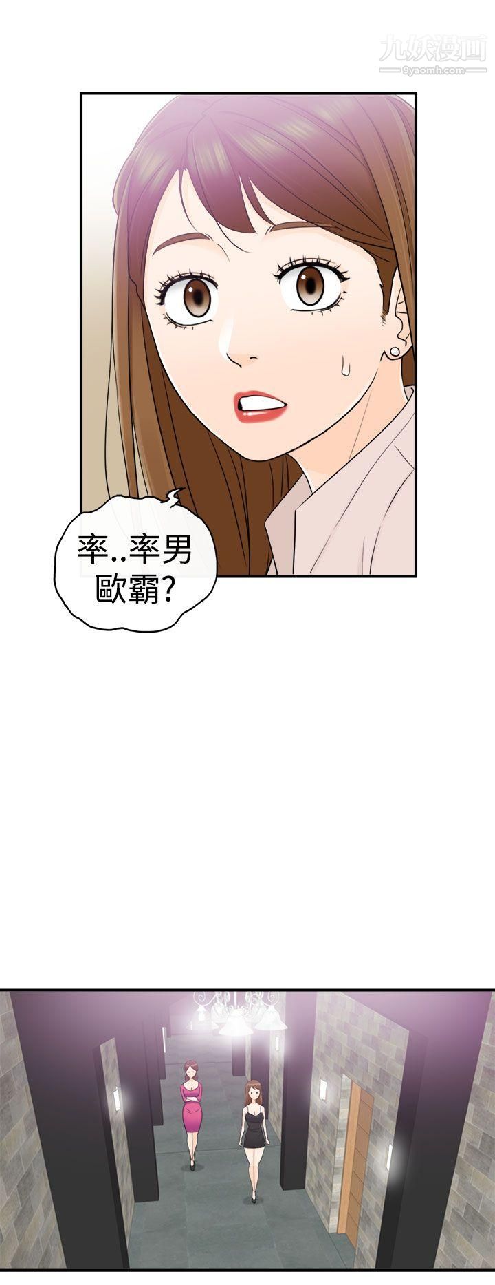 《坏男人》漫画最新章节第13话免费下拉式在线观看章节第【9】张图片