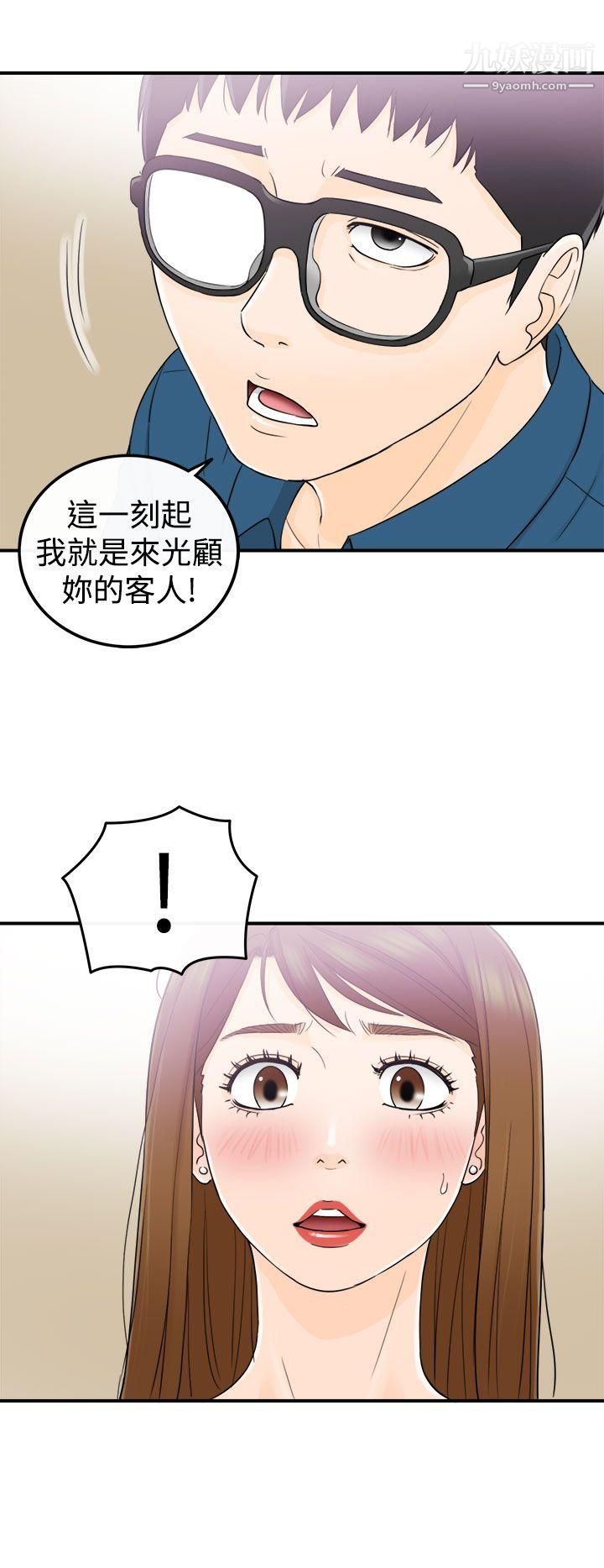 《坏男人》漫画最新章节第13话免费下拉式在线观看章节第【33】张图片