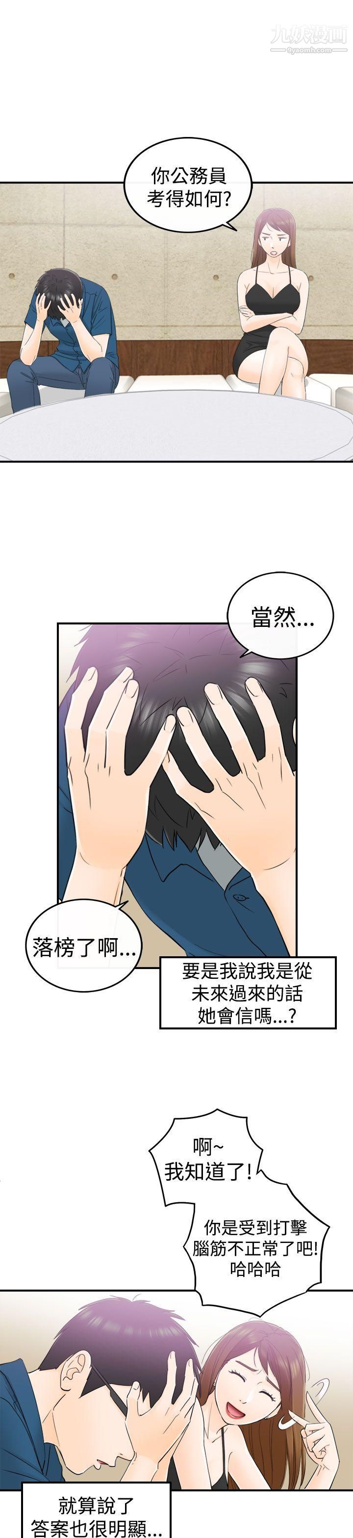 《坏男人》漫画最新章节第13话免费下拉式在线观看章节第【22】张图片