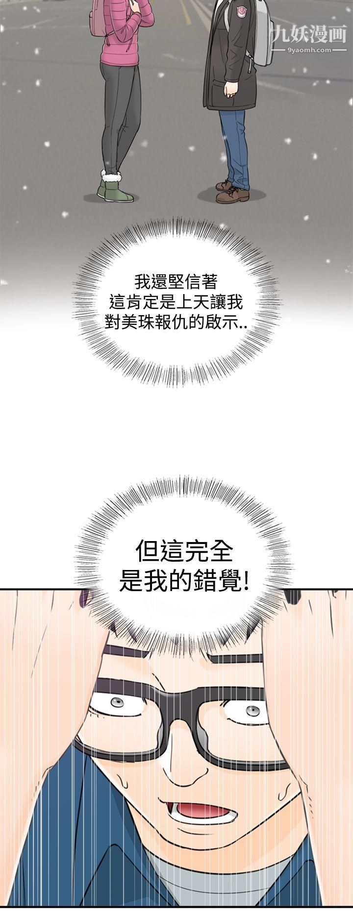 《坏男人》漫画最新章节第13话免费下拉式在线观看章节第【21】张图片