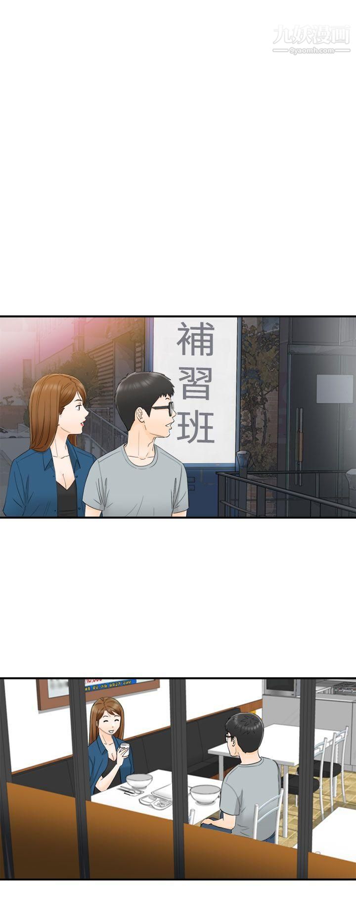 《坏男人》漫画最新章节第14话免费下拉式在线观看章节第【13】张图片