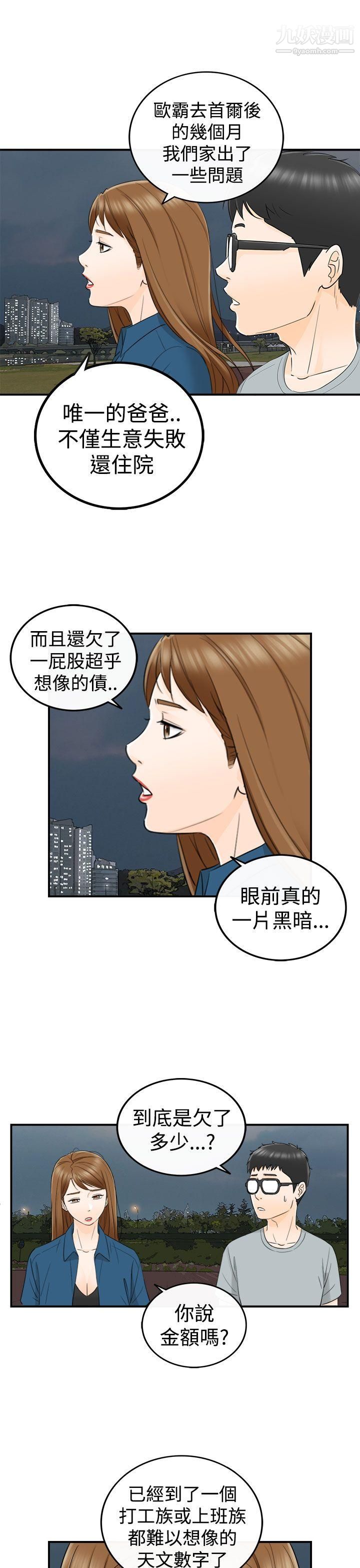 《坏男人》漫画最新章节第14话免费下拉式在线观看章节第【18】张图片