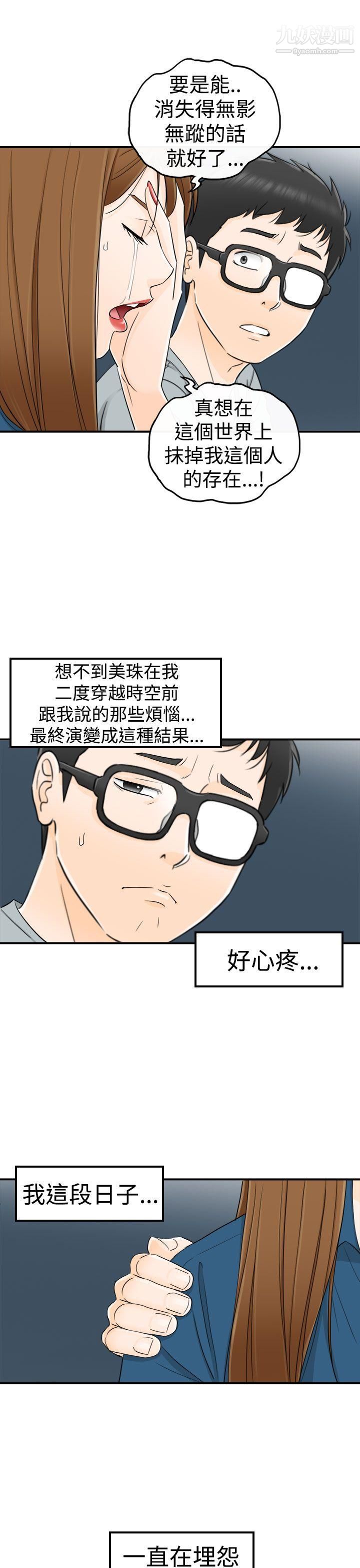 《坏男人》漫画最新章节第14话免费下拉式在线观看章节第【22】张图片