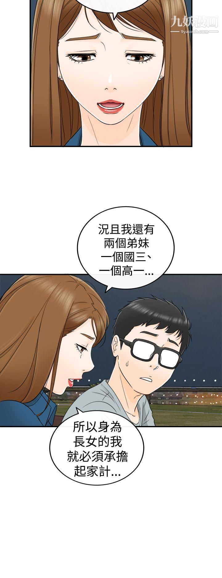 《坏男人》漫画最新章节第14话免费下拉式在线观看章节第【19】张图片