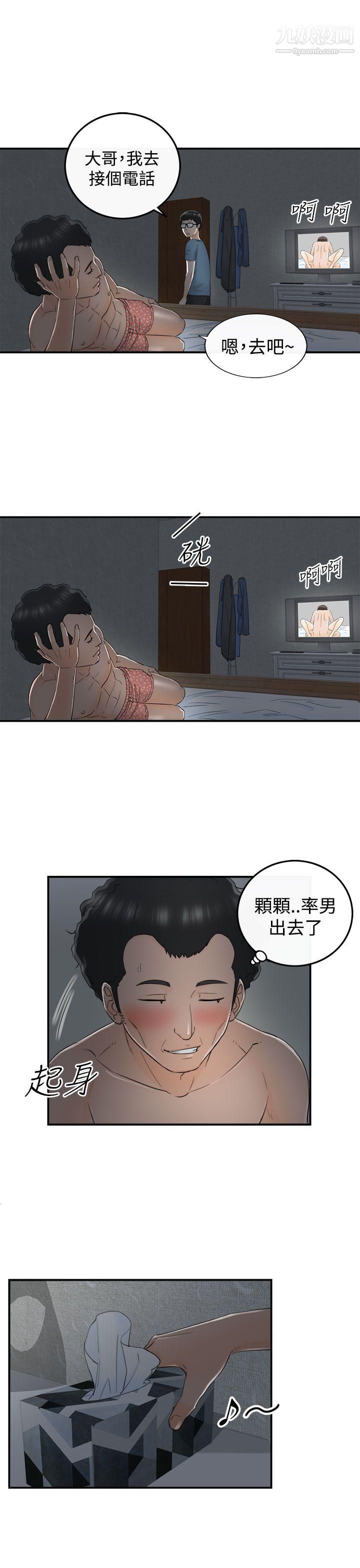 《坏男人》漫画最新章节第16话免费下拉式在线观看章节第【17】张图片