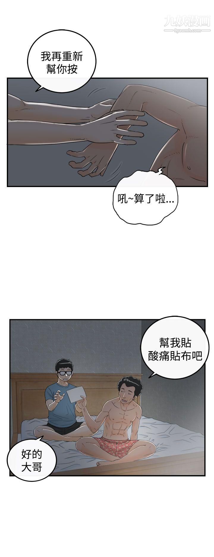 《坏男人》漫画最新章节第16话免费下拉式在线观看章节第【6】张图片