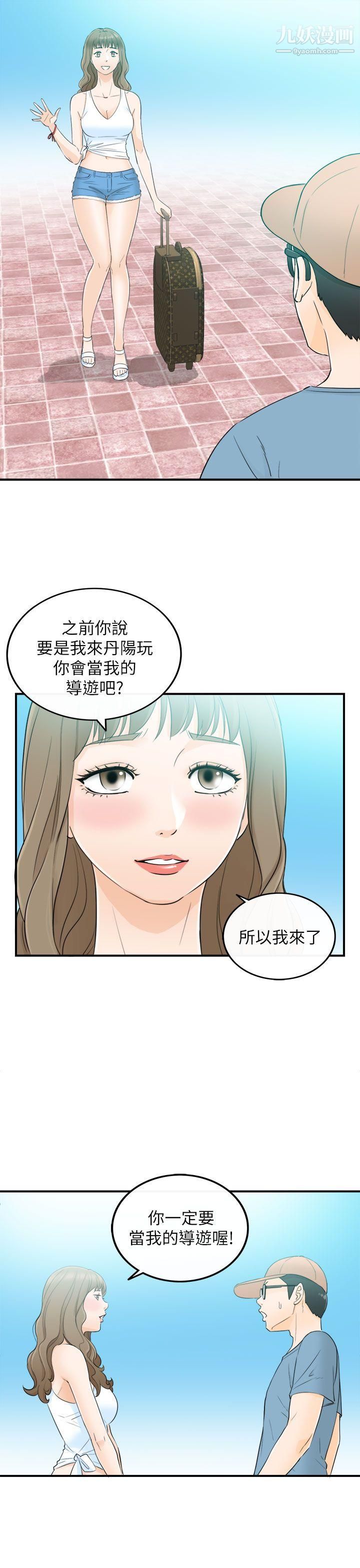 《坏男人》漫画最新章节第18话免费下拉式在线观看章节第【27】张图片