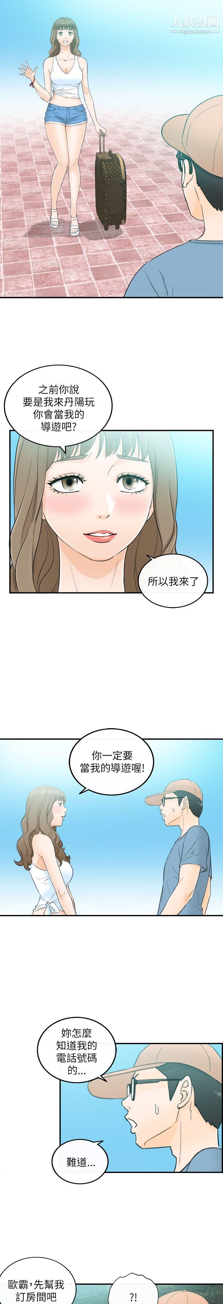 《坏男人》漫画最新章节第19话免费下拉式在线观看章节第【1】张图片