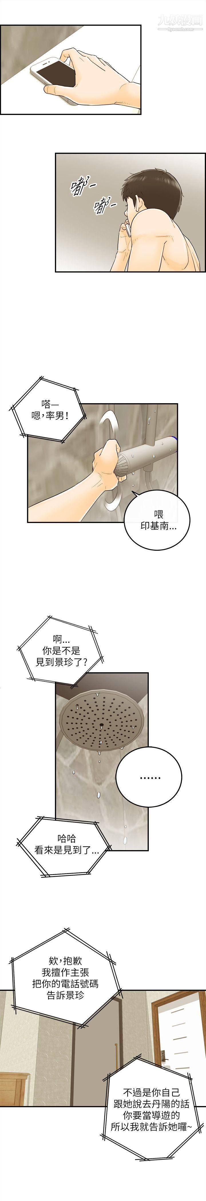 《坏男人》漫画最新章节第19话免费下拉式在线观看章节第【32】张图片