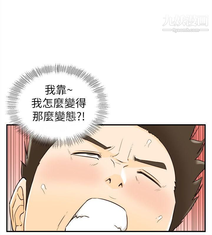 《坏男人》漫画最新章节第19话免费下拉式在线观看章节第【27】张图片