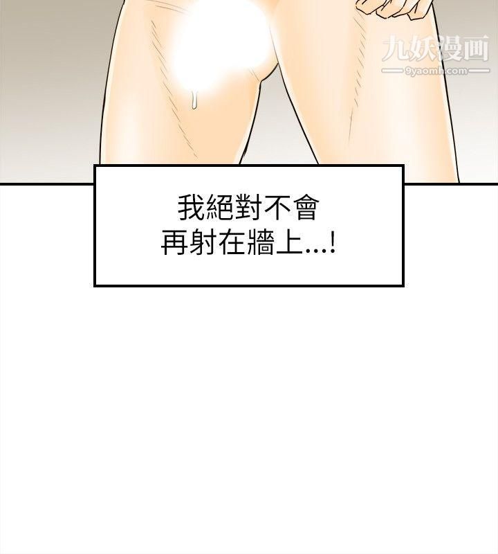 《坏男人》漫画最新章节第19话免费下拉式在线观看章节第【35】张图片